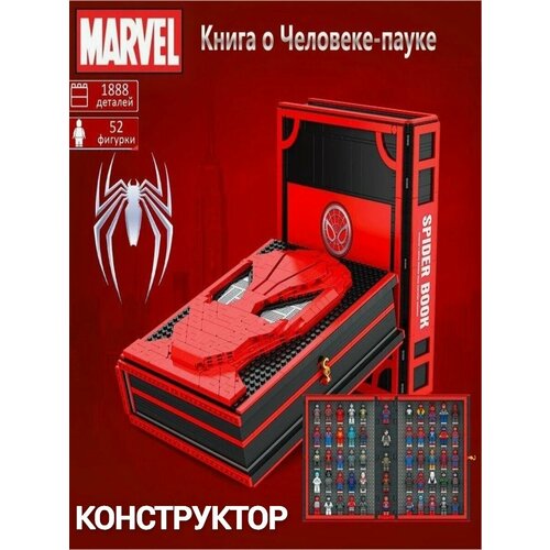 Конструктор Марвел Книга Человека паука 1888 дет