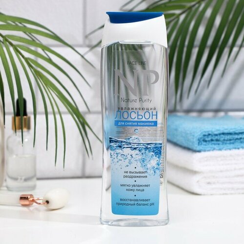 Лосьон для лица Nature Purity увлажнение 250 мл 198₽