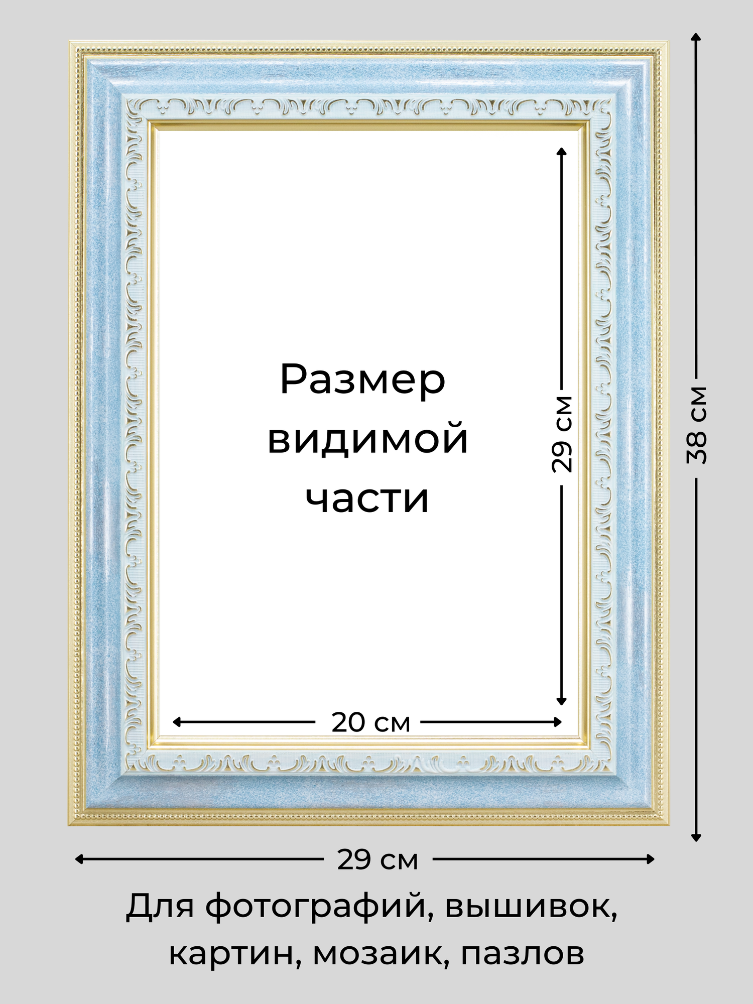 Рамка для фото, вышивки и постера на стену А4 Фоторамка Мастер Рио 21х30 см, голубой — фото 1