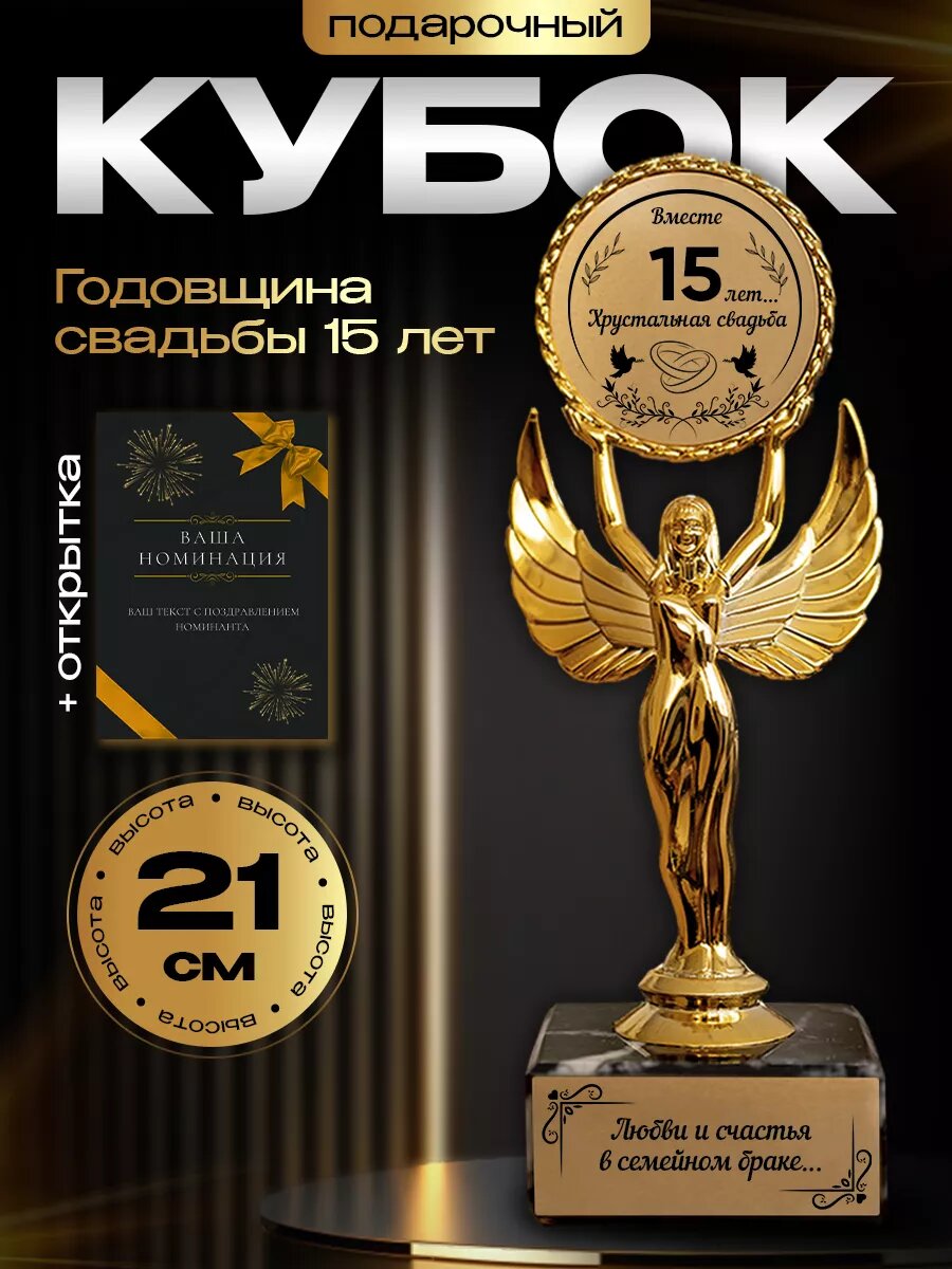 Статуэтка богиня, фигурка годовщина хрустальной свадьбы 15лет
