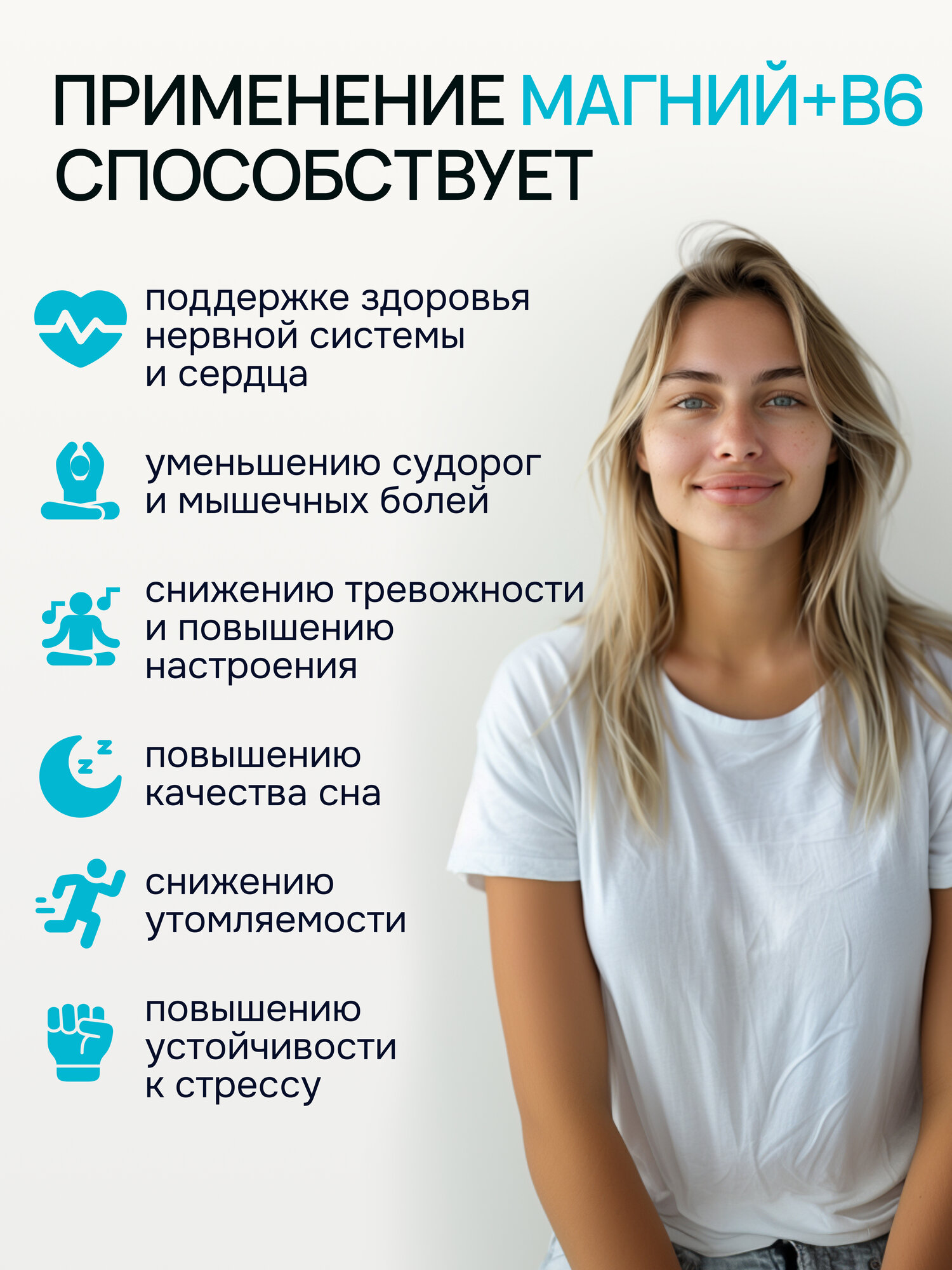Биокор Магний цитрат с витамином B6 для поддержки сердца, мышц и нервной системы, 180 таблеток — фото 1