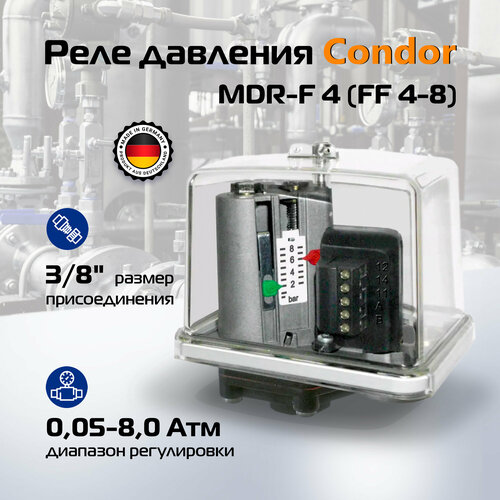 фото Реле давления condor f-f 4-8, защита насоса от сухого хода, ip54, 220 в