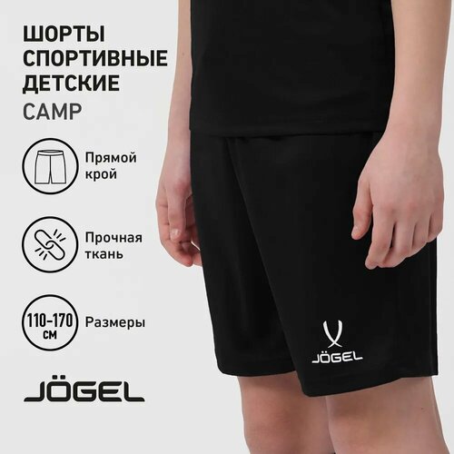 фото Шорты спортивные jogel, размер yxs, черный