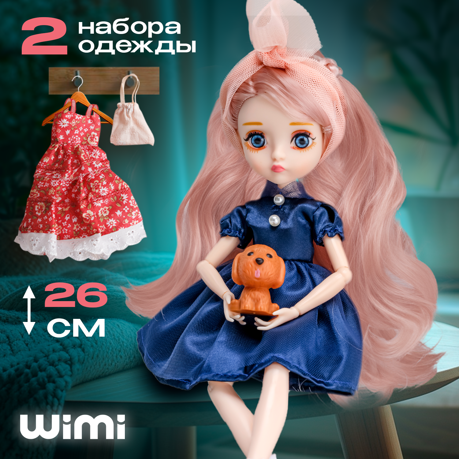 Кукла шарнирная WiMi реалистичная с одеждой и аксессуарами, бжд на шарнирах