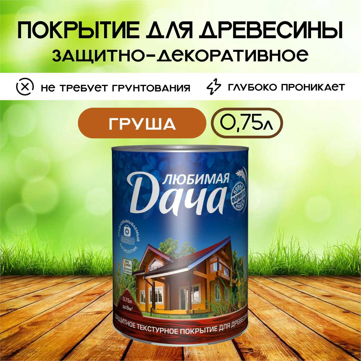 фото Пропитка для дерева груша 0,75л