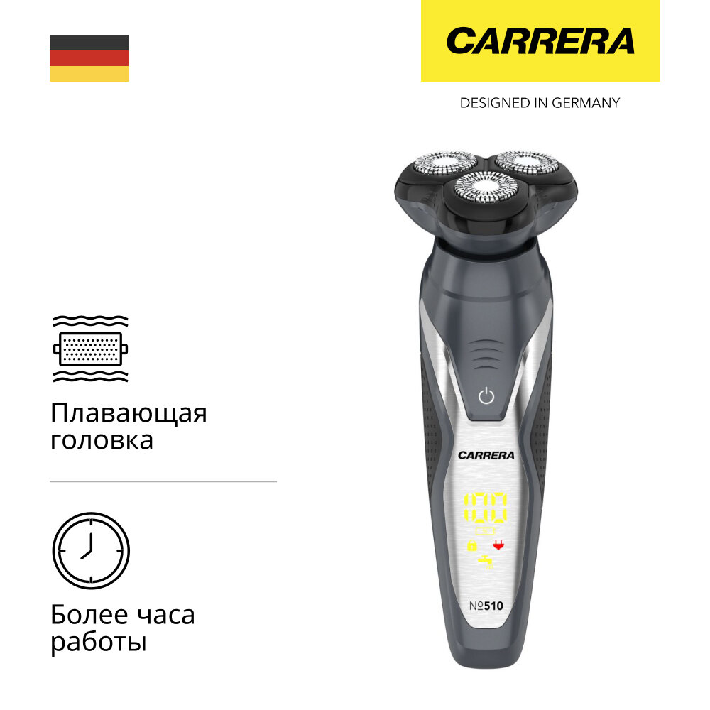 фото Электробритва Carrera №510