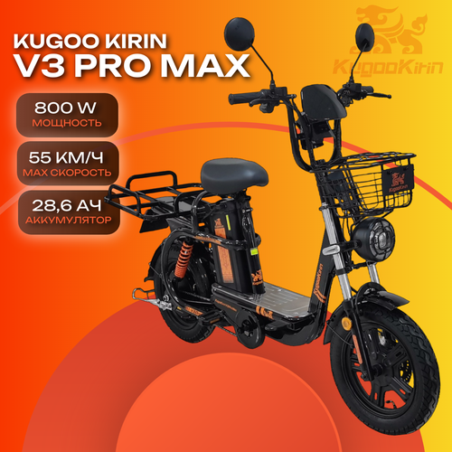 Электровелосипед Kugoo Kirin V3 Pro Max макс 800Вт алюминиевый сплав 16 чёрный 83500₽