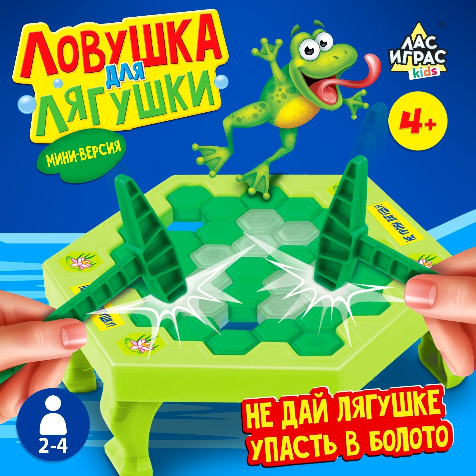 Настольная игра Лас Играс KIDS "Лягушка в ловушке", дорожная версия, от 4 лет, 2-4 игрока