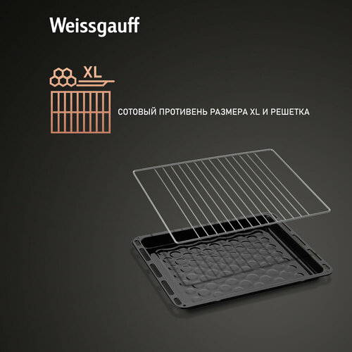 Духовой шкаф Weissgauff EOA 69 OW с грилем и конвекцией, 60 см, 3 года гарантии, Рукоятки класса 