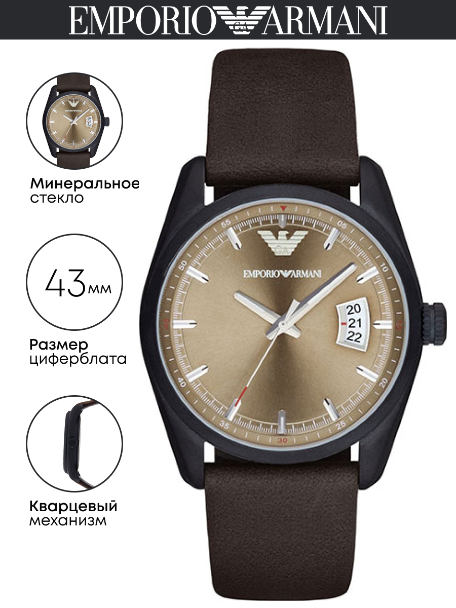 Наручные часы мужские Emporio Armani Sportivo AR6081