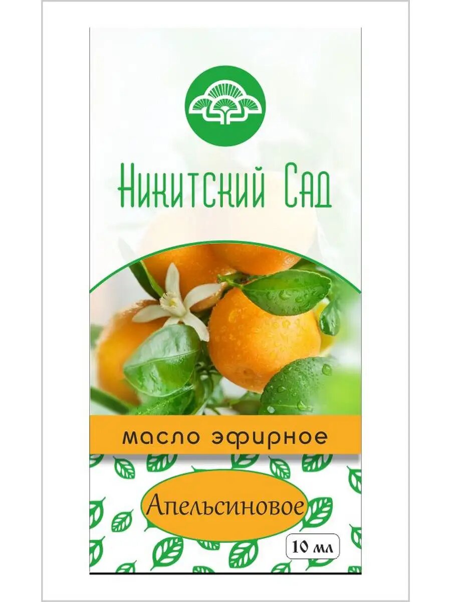 Натуральное эфирное масло 