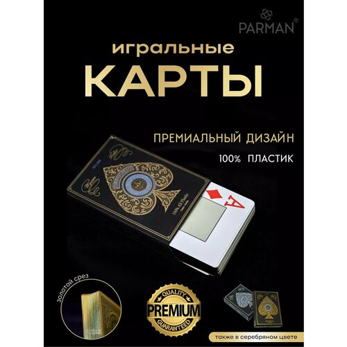 Золотые сувенирные карты для покера - 100% пластик
