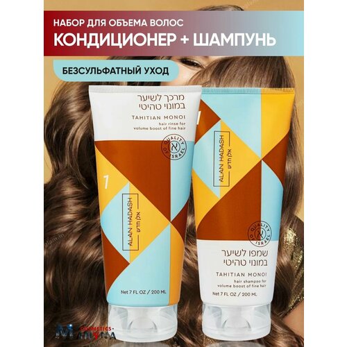 Набор для тонких волос и объема Tahitian Monoi ALAN HADASH Шампунь Кондиционер 2200 мл 1465₽