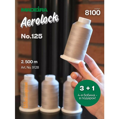 Набор ниток Madeira 3+1 оверлочные, швейные Aerolock №125, 2500 м (8100)
