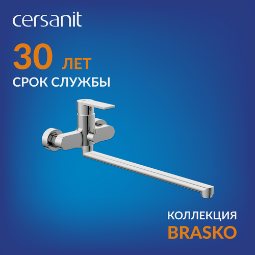 Изображение товара Смеситель Cersanit "BRASKO", латунь, для ванны, с длинным изливом, поворотный