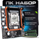 Комплект для Пк Материнская плата Atermiter x99 d4 с процессором ...