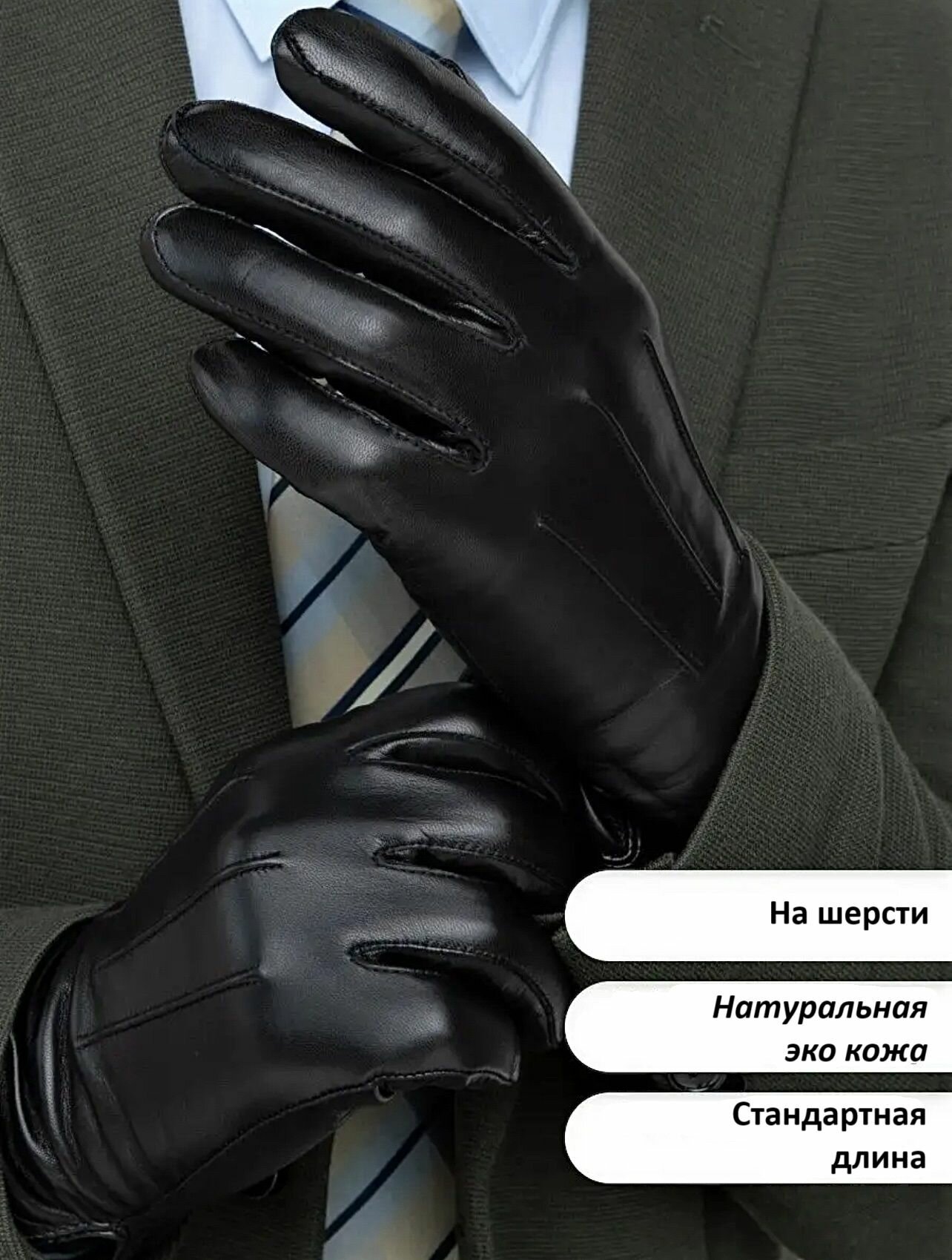 Перчатки LOVE для мальчиков и мужчин
