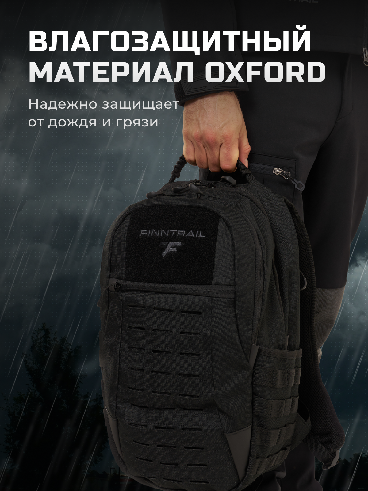 Рюкзак тактический туристический походный FINNTRAIL TACTIC — фото 1