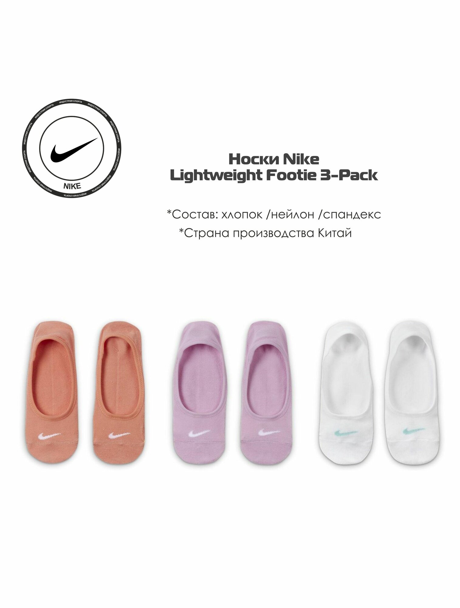 Носки NIKE Everyday Lightweight Foot 3-pack, комплект