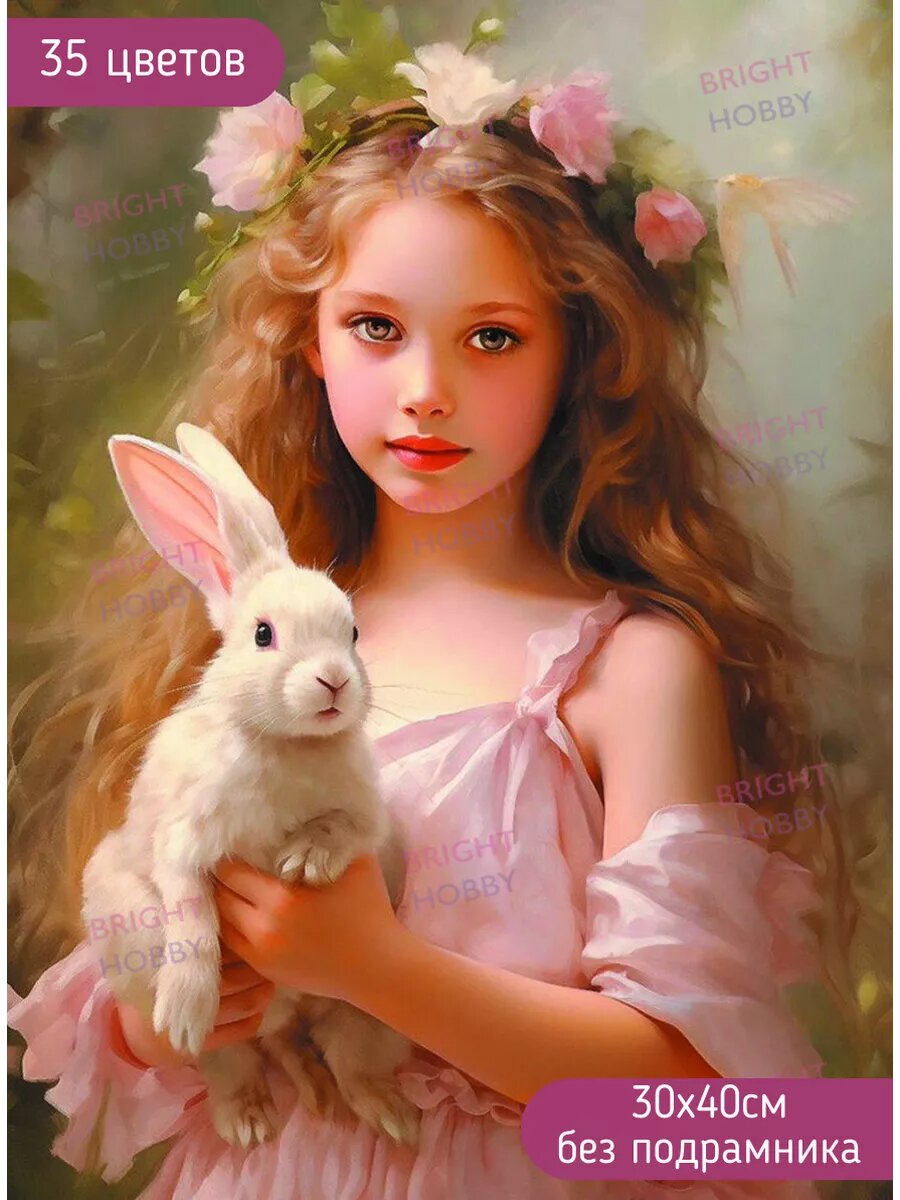 Девочка с кроликом - алмазная картина с полной выкладкой 30х40 см от бренда "Bright Hobby" / без подрамника