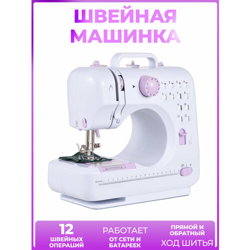 Швейная машинка мини 2899₽
