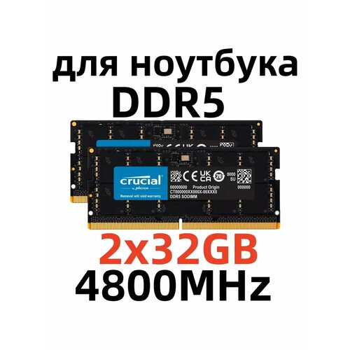 Оперативная память DDR5 4800 МГЦ 64 Гб для ноутбука2x32 ГБ 19847₽