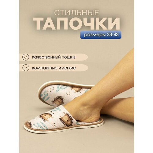 фото Тапочки ivshoes, размер 36-37, ежики