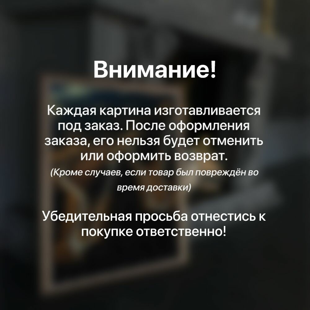Картина — фото 1