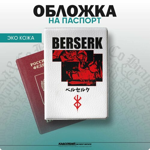 фото Обложка для паспорта ka&co