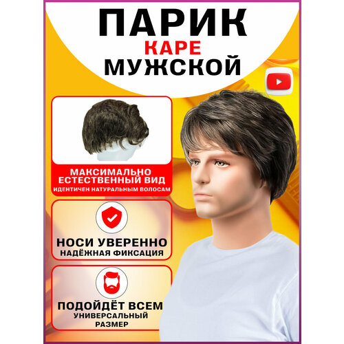 Парик TAYMLUX женский или мужской короткий аниме, карнавальный каре с челкой идентичных натуральным, сеточка для волос в комплекте