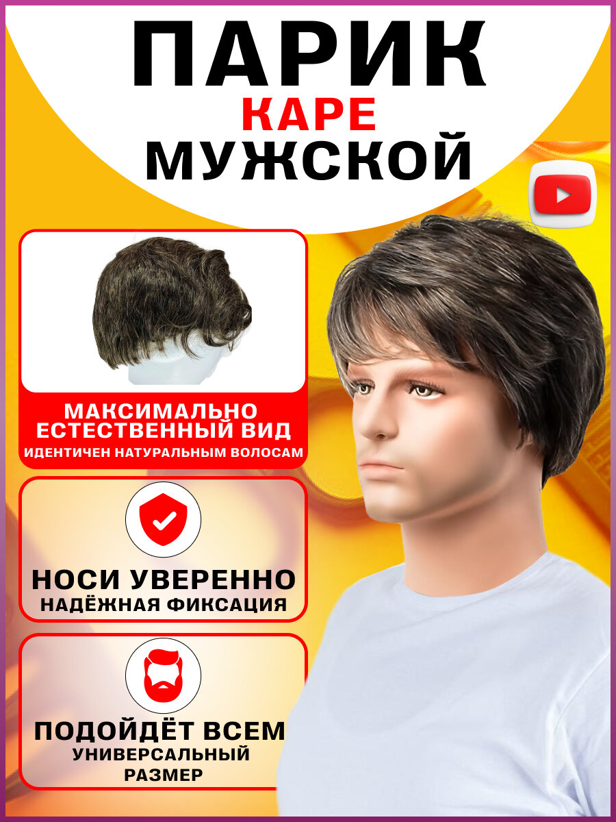 Парик TAYMLUX женский или...