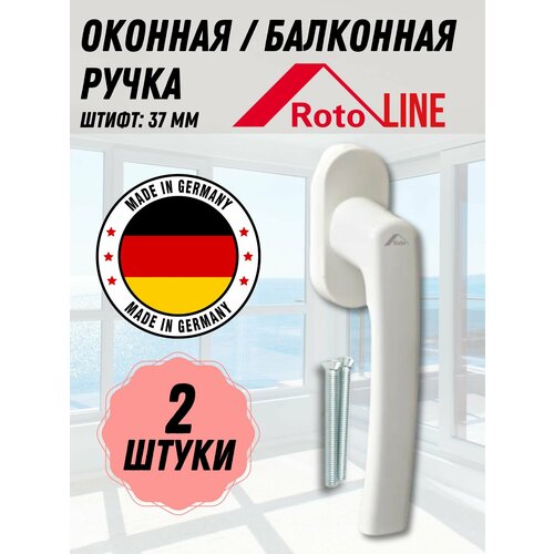 Оконная ручка Roto line (штифт 37 мм.) БЕЛАЯ, комплект - 2 шт.