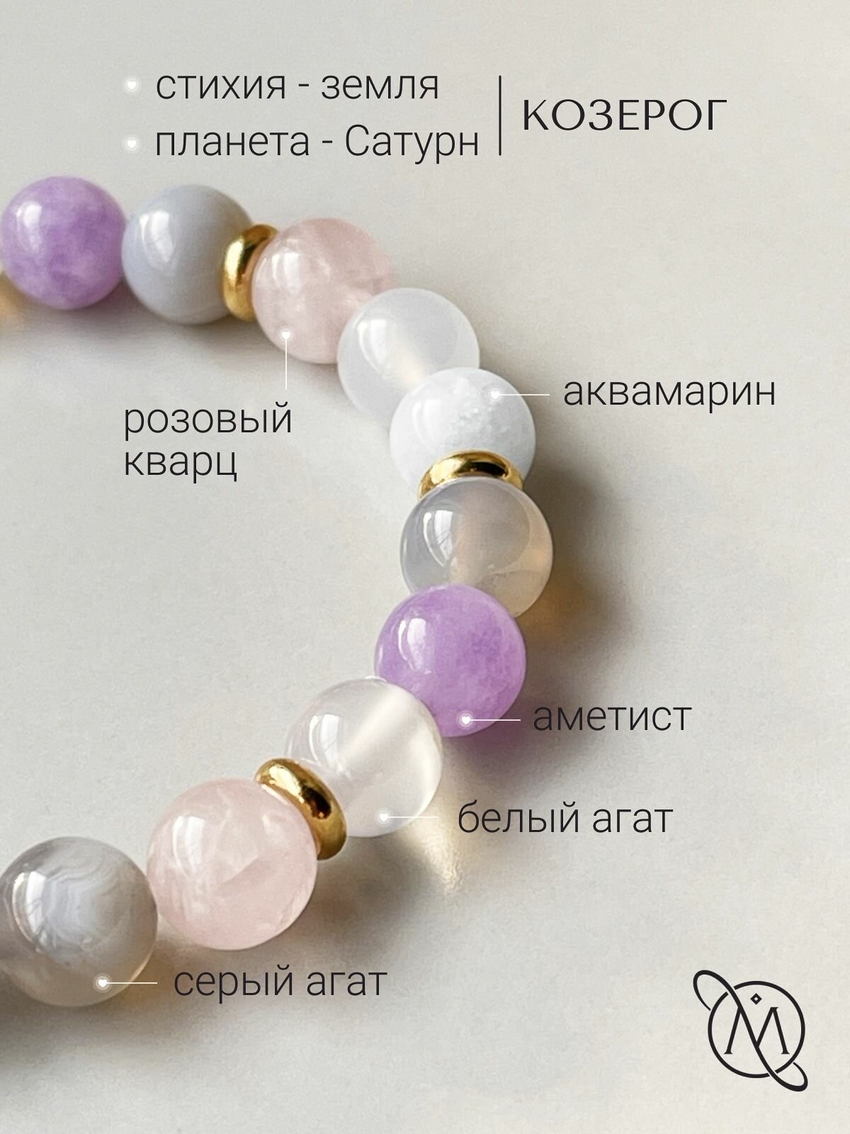 Браслет OM Gemstone Workshop, золотистый — фото 1