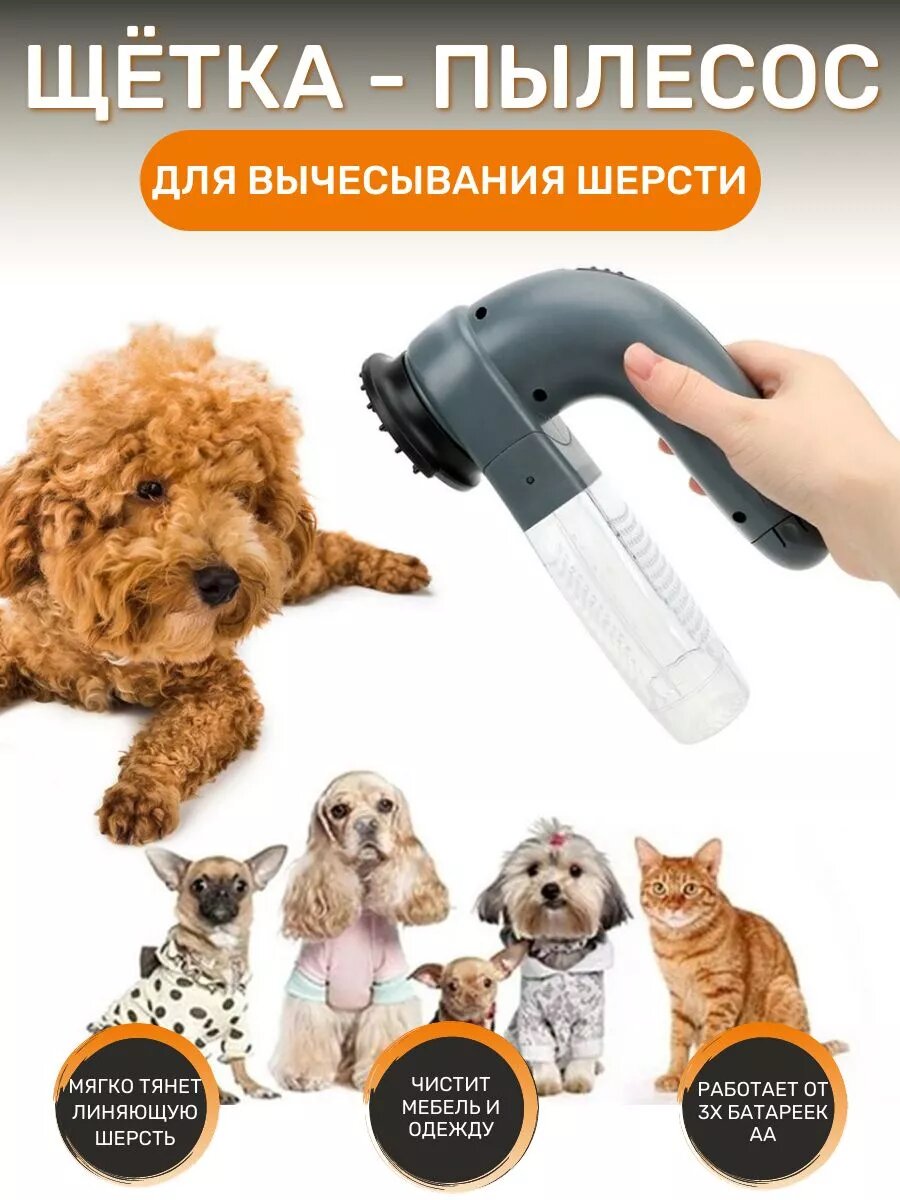 Машинка для вычесывания шерсти