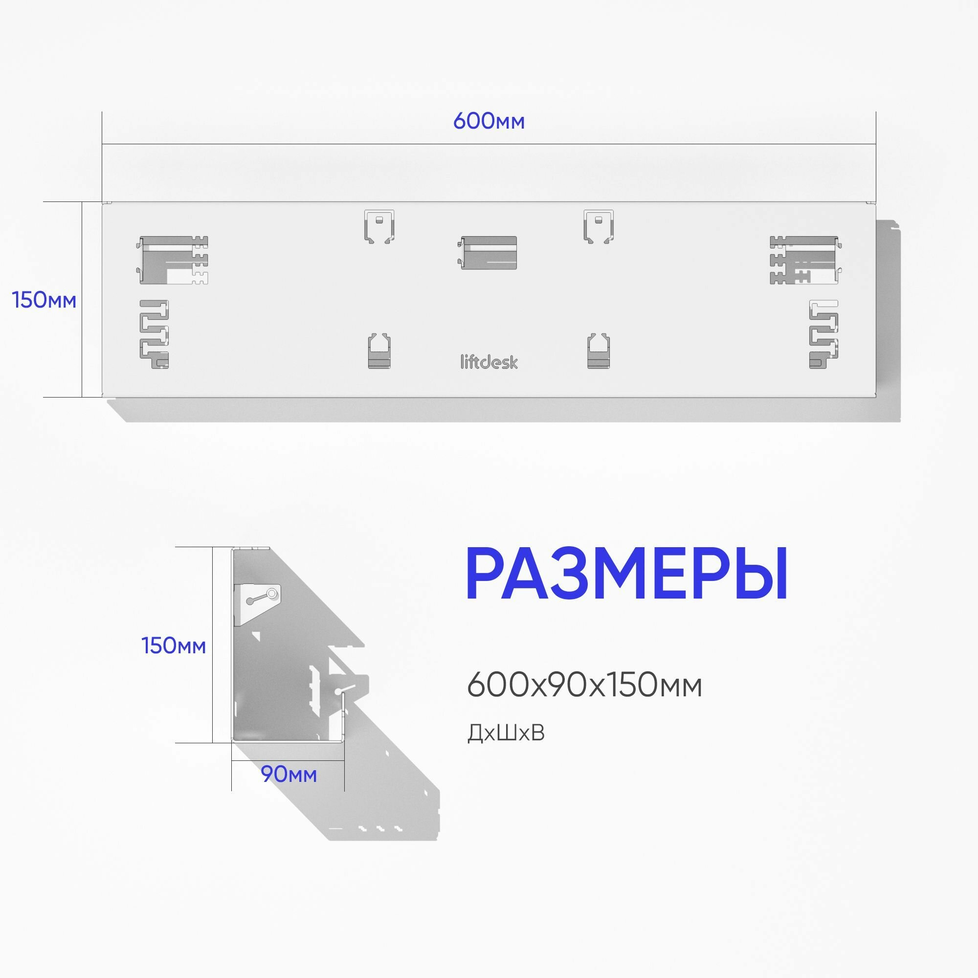 Органайзер для проводов под стол, держатель для проводов liftdesk HIDE 600 мм, черный — фото 1