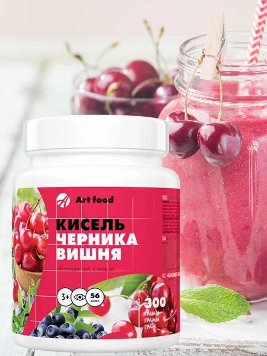 Кисель Арт Лайф Черника-Вишня на натуральном соке с кусочками ягод, обогащен витаминами, рутином и L-таурином, 300 гр.