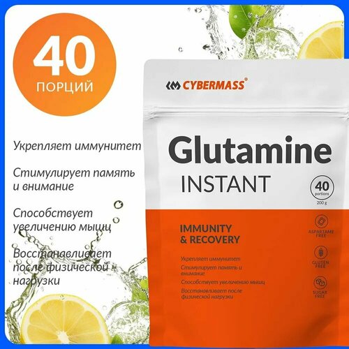 Аминокислота глутамин CYBERMASS Glutamine Instant, Лимон-лайм, 200 г