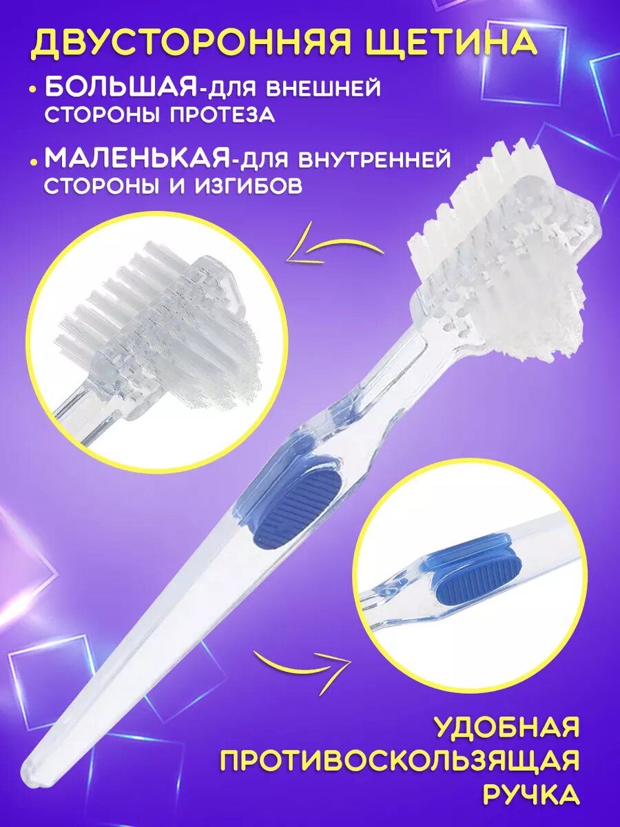 Изображение Зубная щетка для чистки зубных протезов