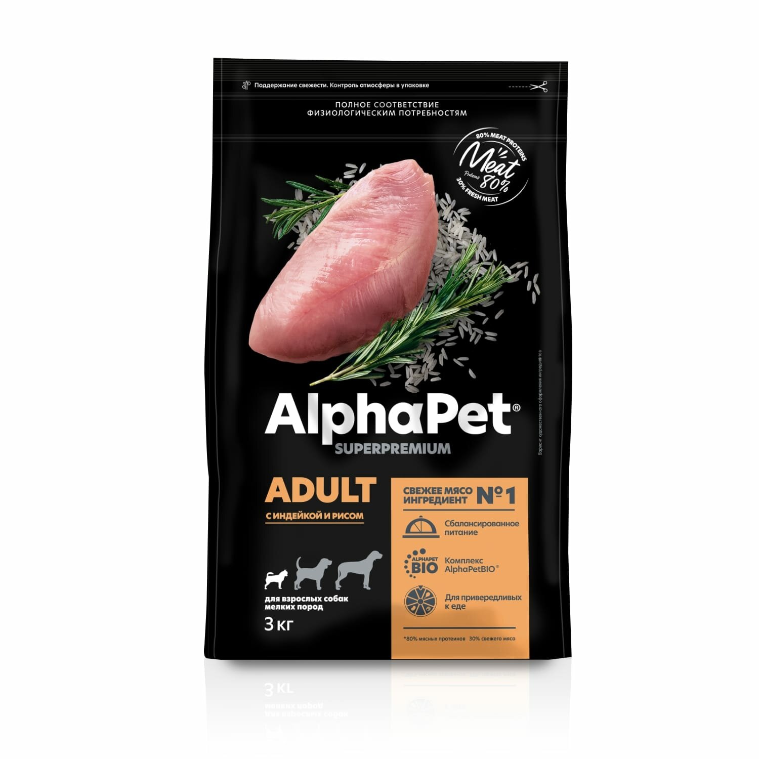 AlphaPet Superpremium сухой корм для взрослых собак мелких пород Индейка и рис, 3 кг.