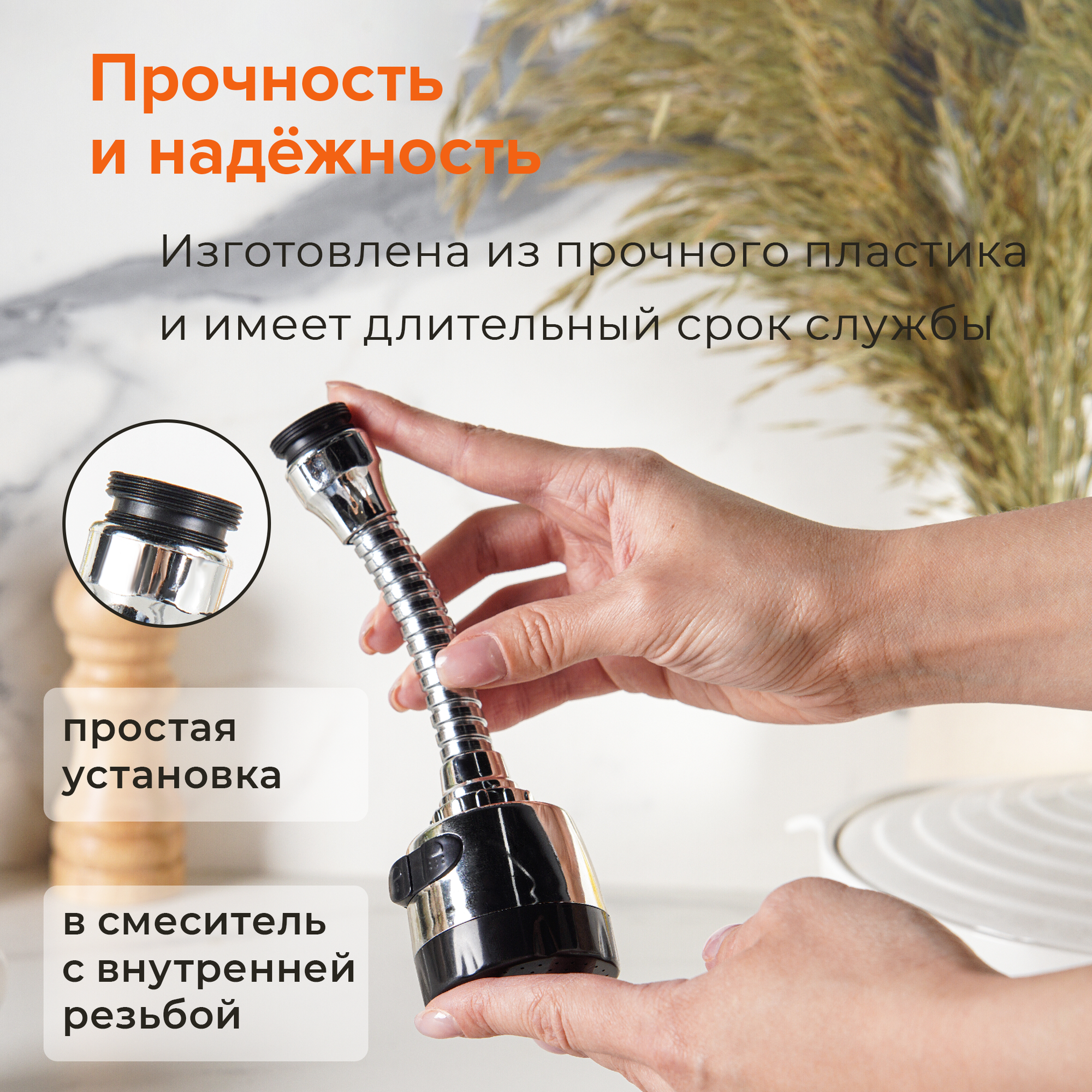 Изображение Насадка на кран для кухни, аэратор для смесителя Доляна, 17 см, гибкий пластик