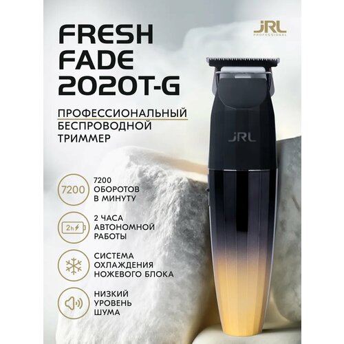 Профессиональный триммер jRL 2020T Gold 1438100₽