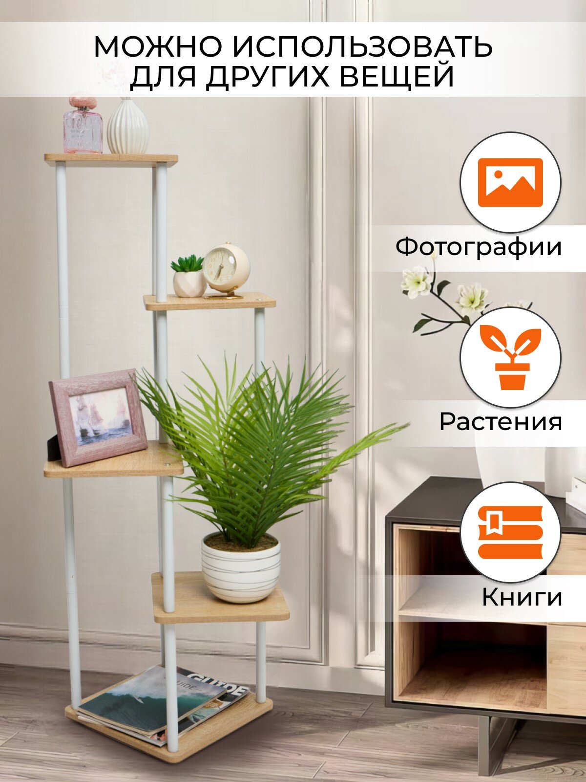 Подставка для цветов ROMBILUX, металлическая, деревянная, напольная, молочно-белая, 104 см — фото 1