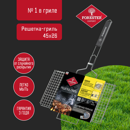 Решетка Forester BQ-N02 для гриля, 26х45 см, , 69х45 см