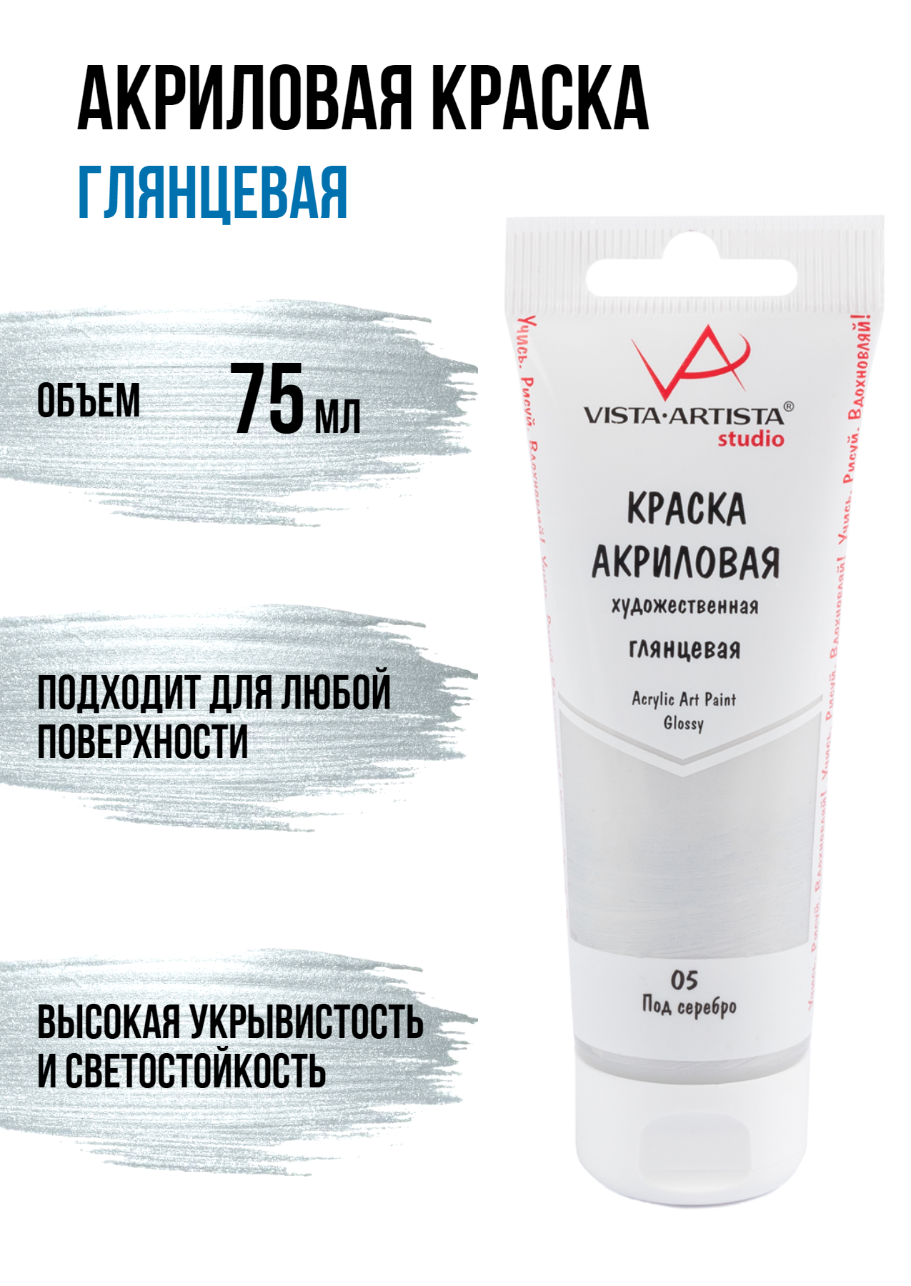 Краски акриловые 