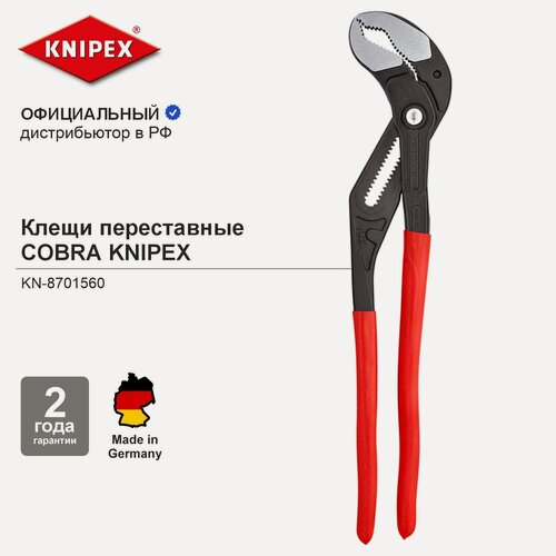 Изображение товара Клещи переставные KNIPEX COBRA зев 115 мм, длина 560 мм / переставные пассатижи плоскогубцы / газовый ключ