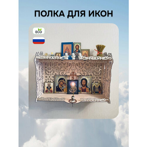 Иконостас Delimo, для икон, настенный, скрытое крепление, глубина 40см