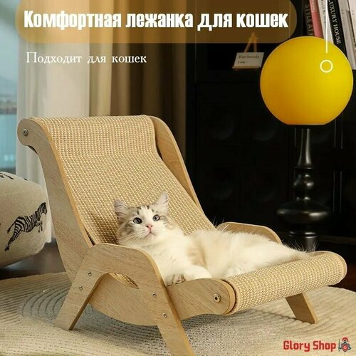Когтеточка для кошек износостойкая, Диван Recliner с матом из сизаля идеальное место для отдыха и игр