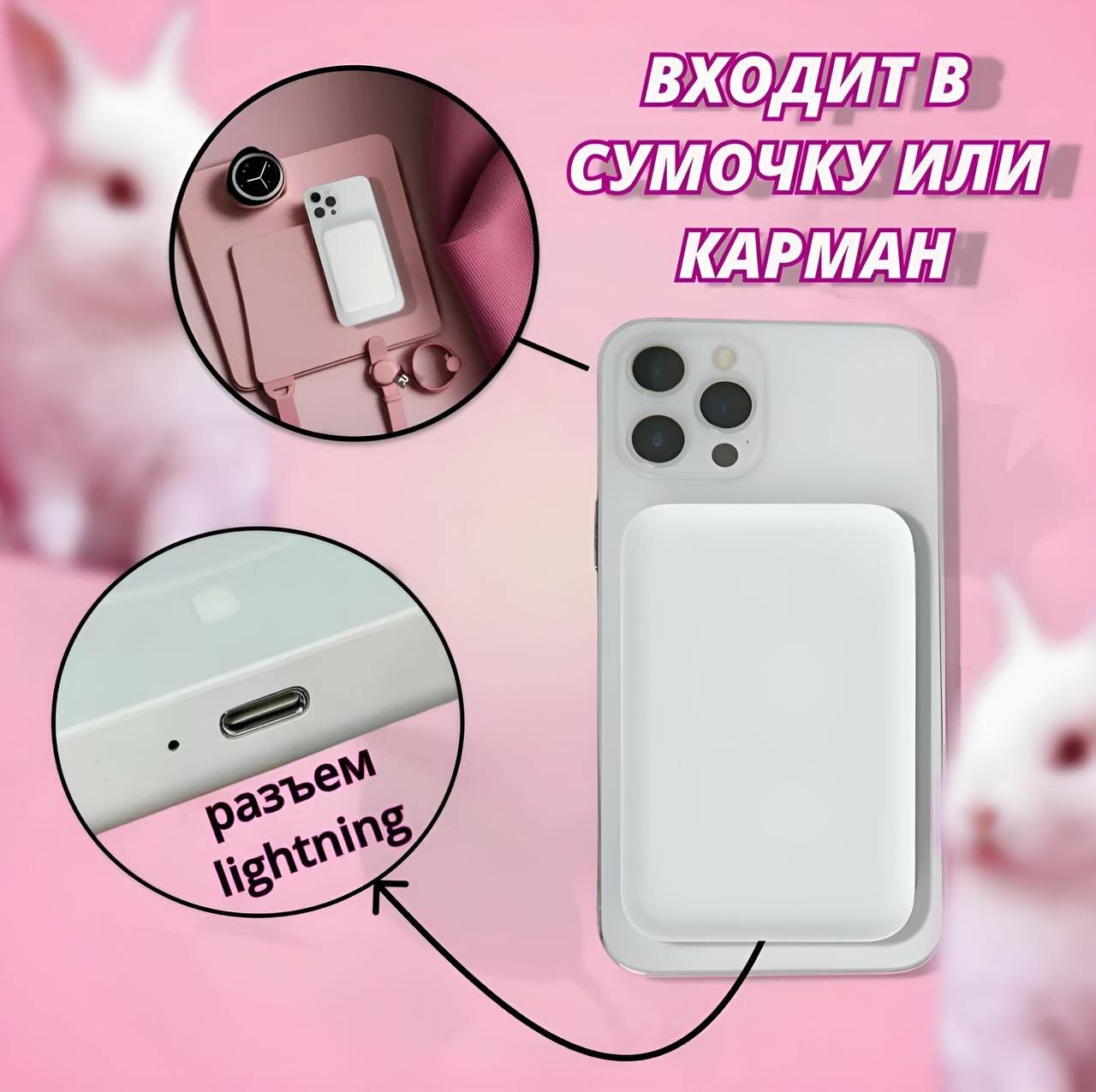 Внешний аккумулятор isa MagSafe Battery, для iPhone, беспроводная зарядка, 5000 мА·ч, белый — фото 1