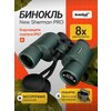 Фото Levenhuk New Sherman PRO 8x42
