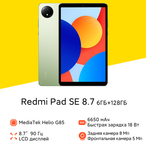 8.7" Планшет Xiaomi Redmi Pad SE 6/128GB, Wi-Fi, Global, Зеленый